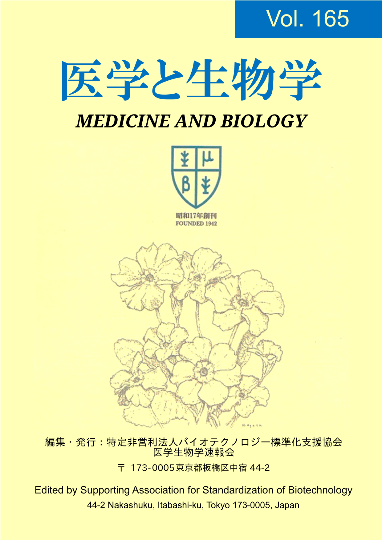 					View 165 巻
   4 号
   (2025)
				